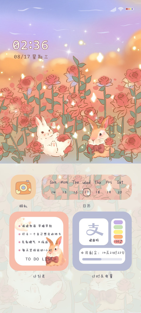 鸢尾花的小径 screenshot