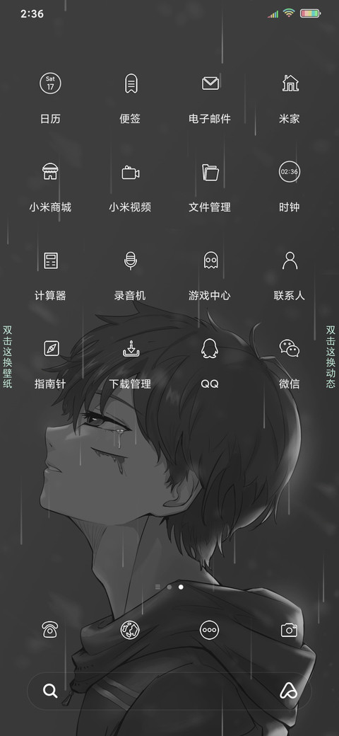 雨落情殇 screenshot
