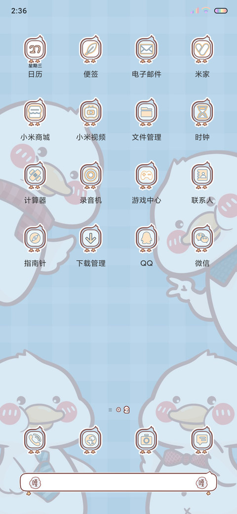 来抓鸭鸭呀 screenshot