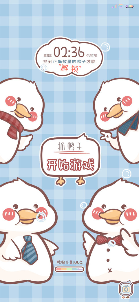来抓鸭鸭呀 screenshot