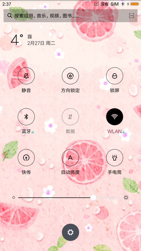 你不懂我的心酸 screenshot