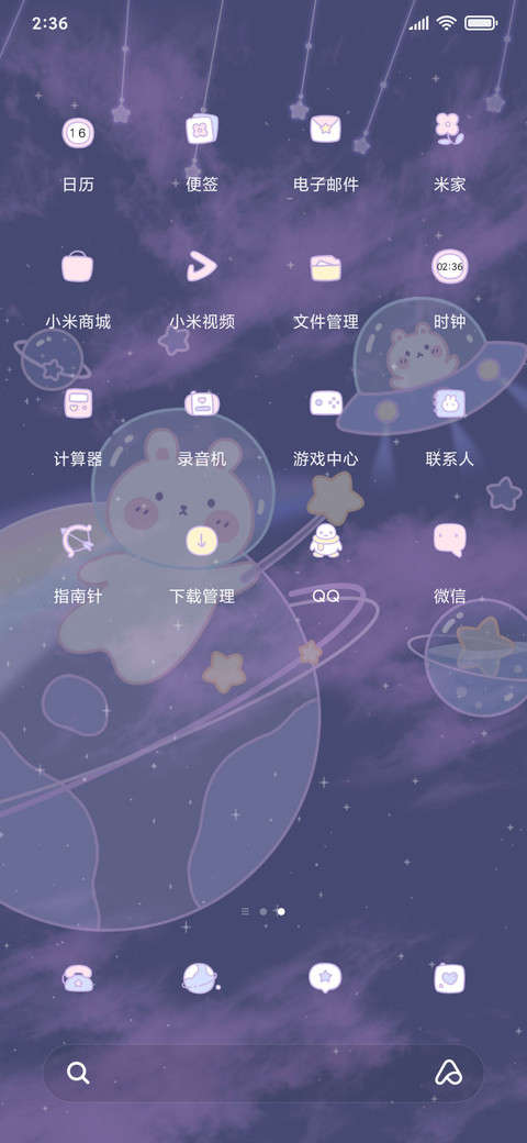 星星兔键盘 screenshot