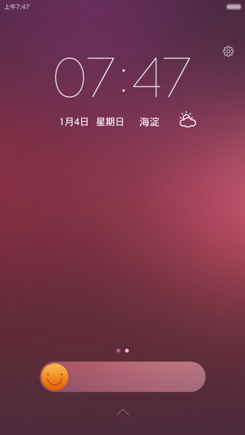 完美的一天 screenshot