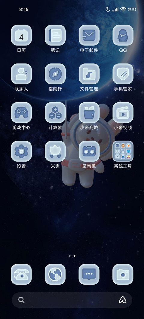 宇宙太空兔 银河系 screenshot