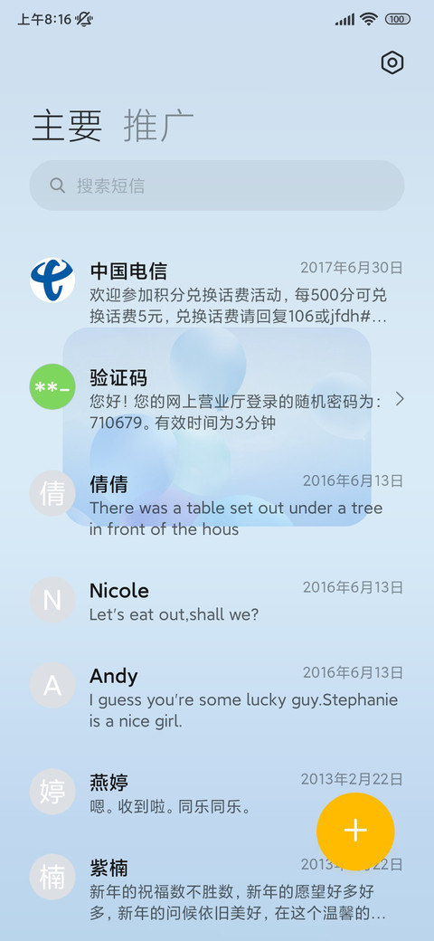 理想之蓝 小组件 screenshot