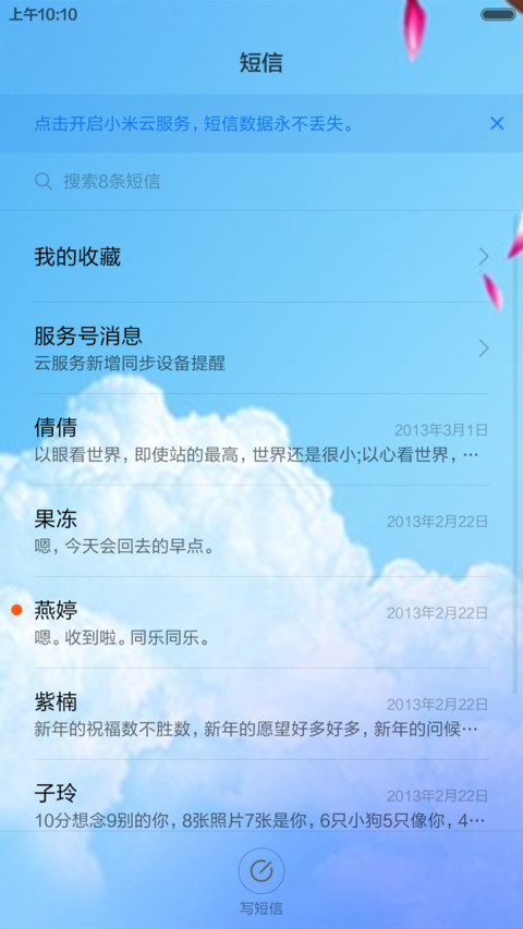 自然 screenshot