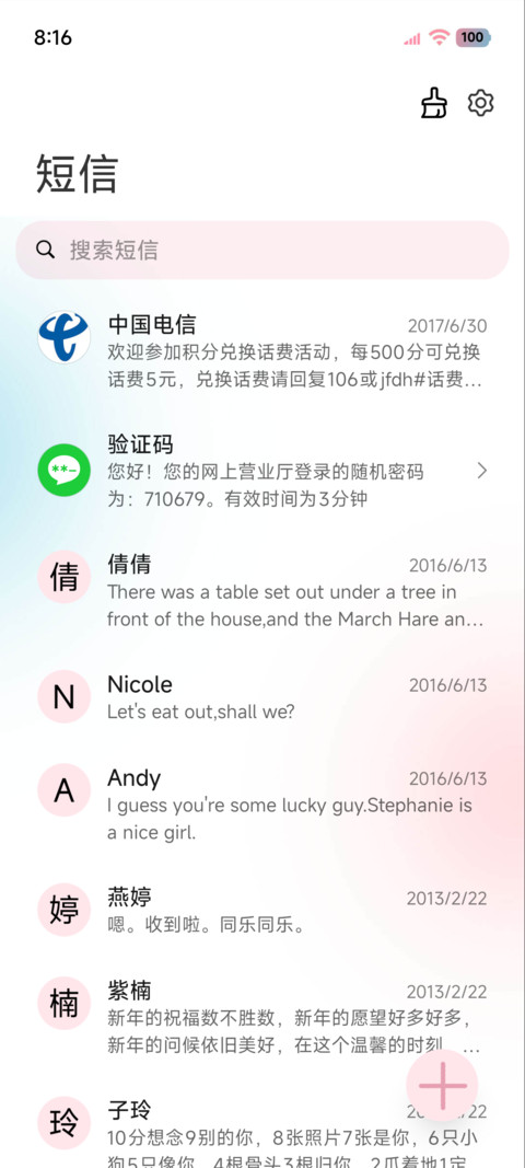清新立体组件 screenshot
