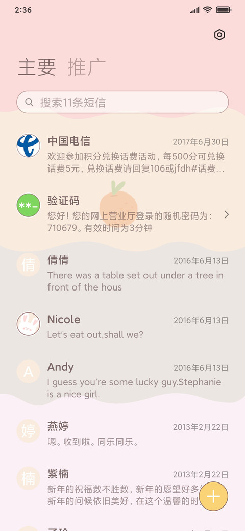 萌萌兔 screenshot