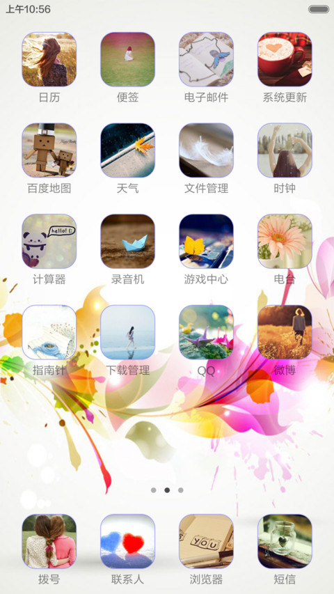 七彩喷涂 screenshot