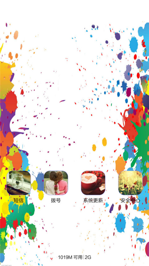 七彩喷涂 screenshot