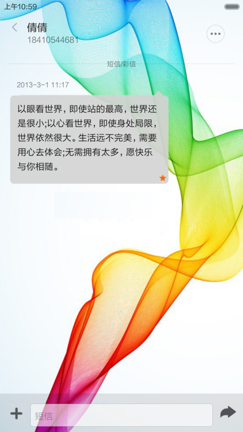 漆彩斑斓 screenshot