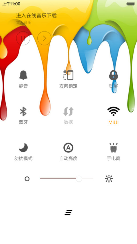 漆彩斑斓 screenshot