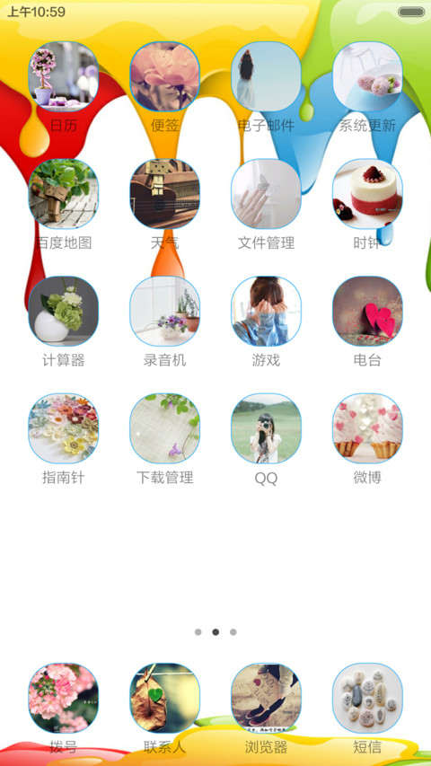 漆彩斑斓 screenshot