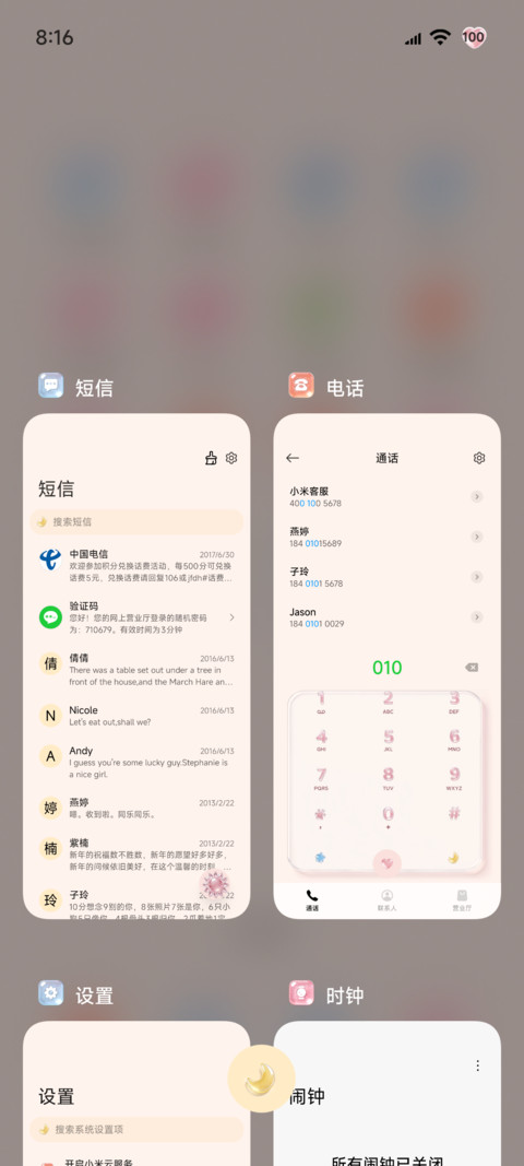玻璃透镜组件多模式 screenshot