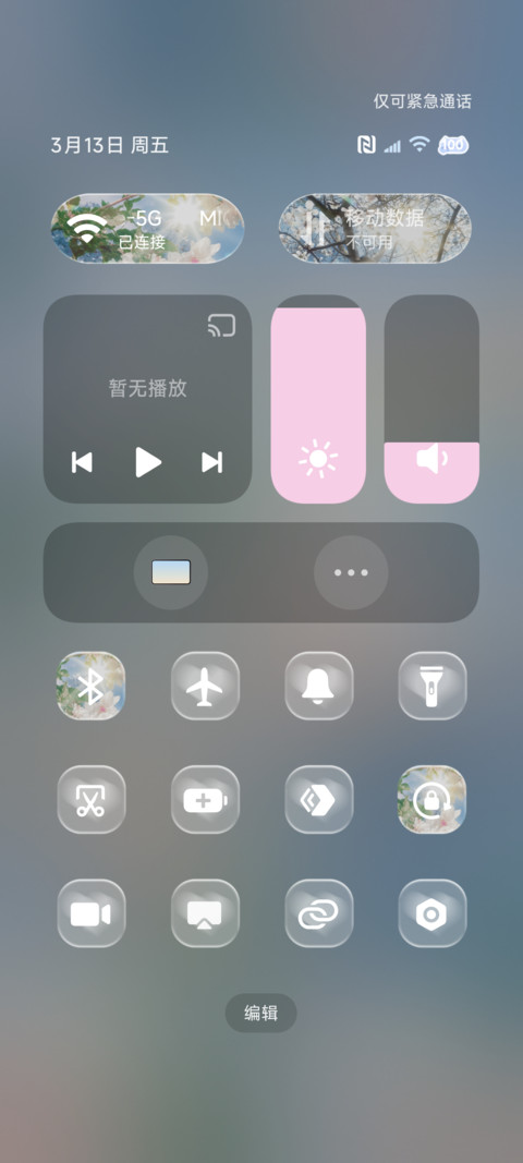 自由限定光栅丁达尔 screenshot