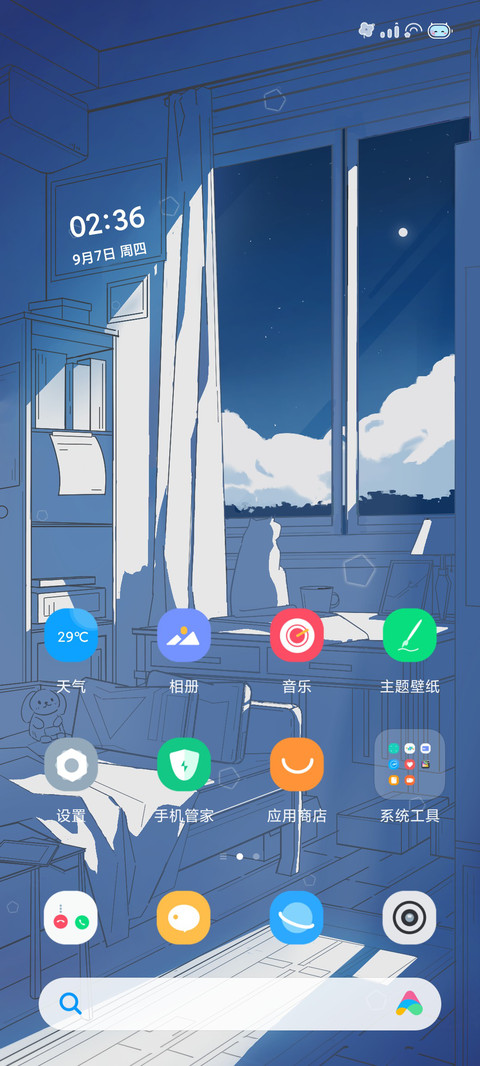 外面的世界 灯光画 screenshot