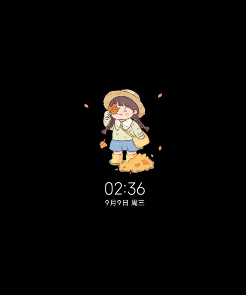双模式初秋的邂逅 screenshot