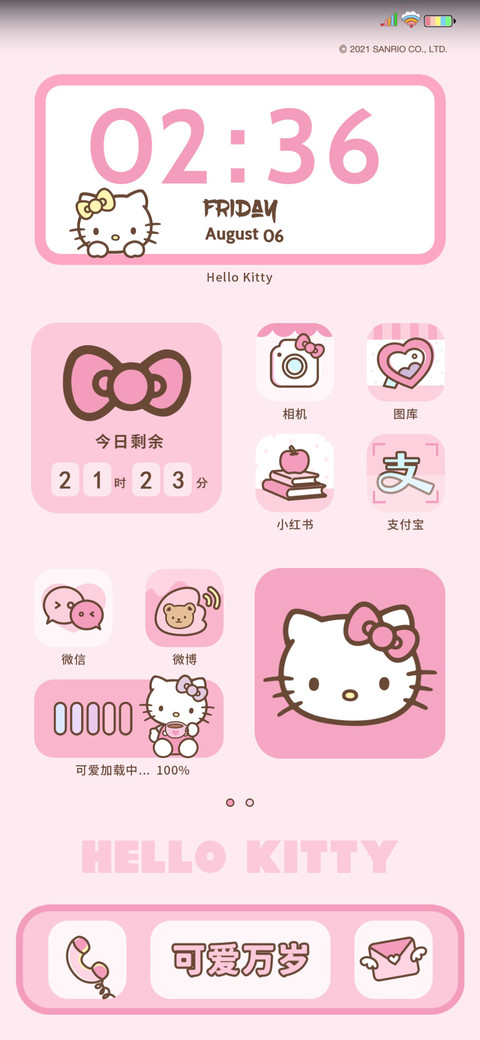 HelloKitty可爱甜度 screenshot