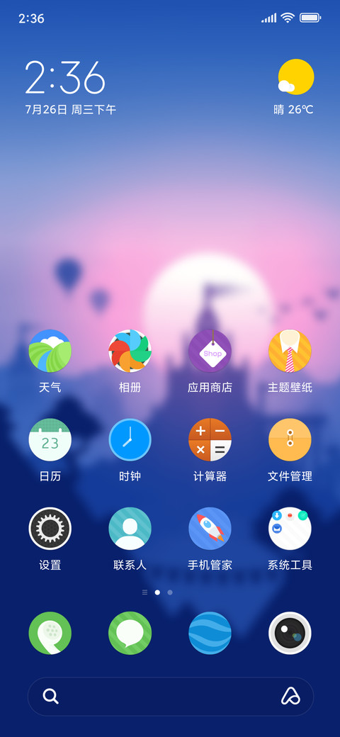 天空之城 screenshot