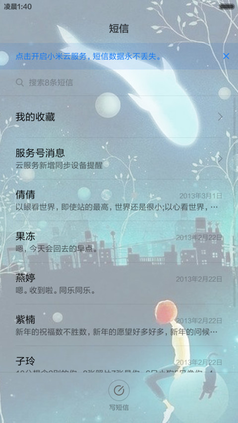 【梦想家】神秘的旅程 screenshot