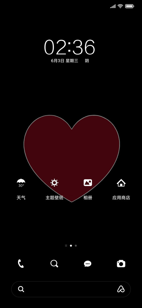 爱心充电 screenshot