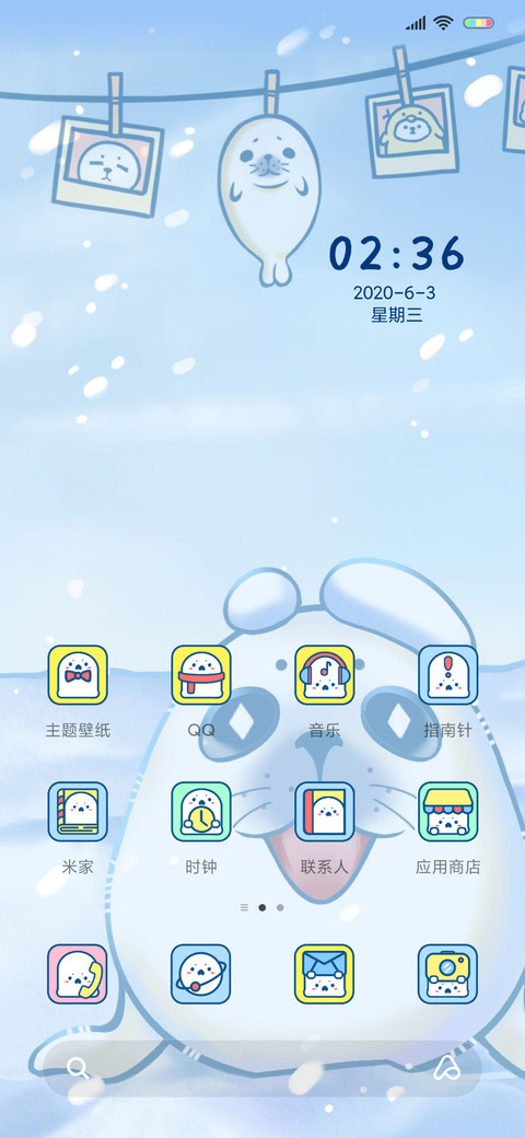 豹可爱 screenshot