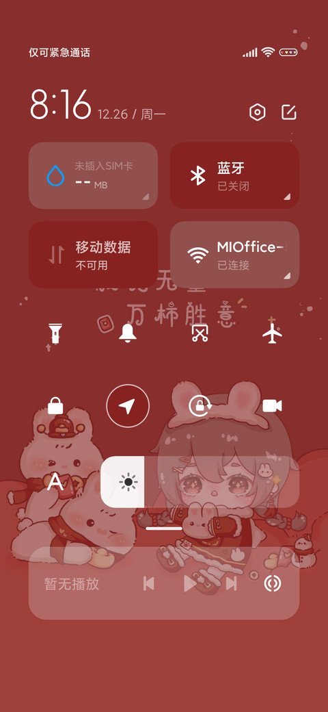 兔兔新年答案之书 screenshot