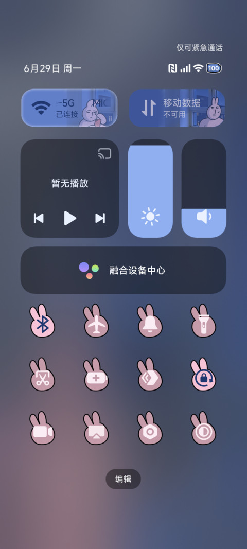 粉红兔子 绝非扇贝 screenshot