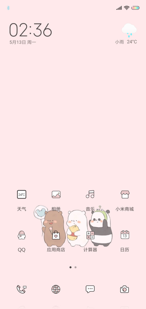 三只熊第二版 screenshot