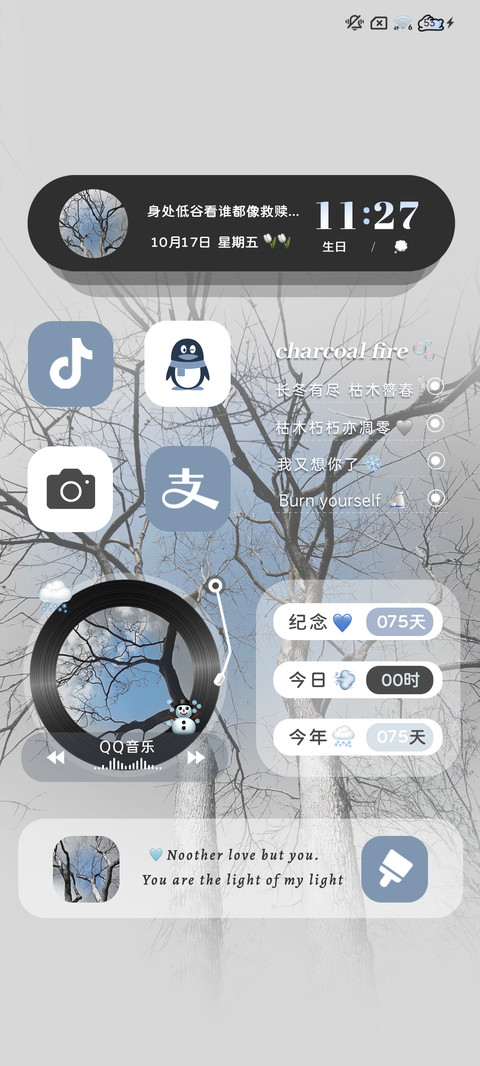 灰蓝 记忆中的你 screenshot
