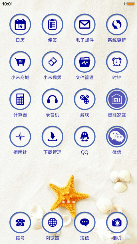 夏日海滩 screenshot
