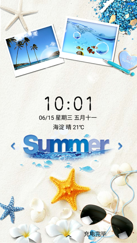 夏日海滩 screenshot