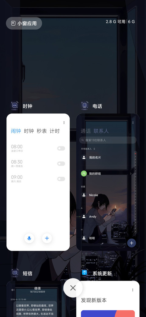 自我享受 screenshot