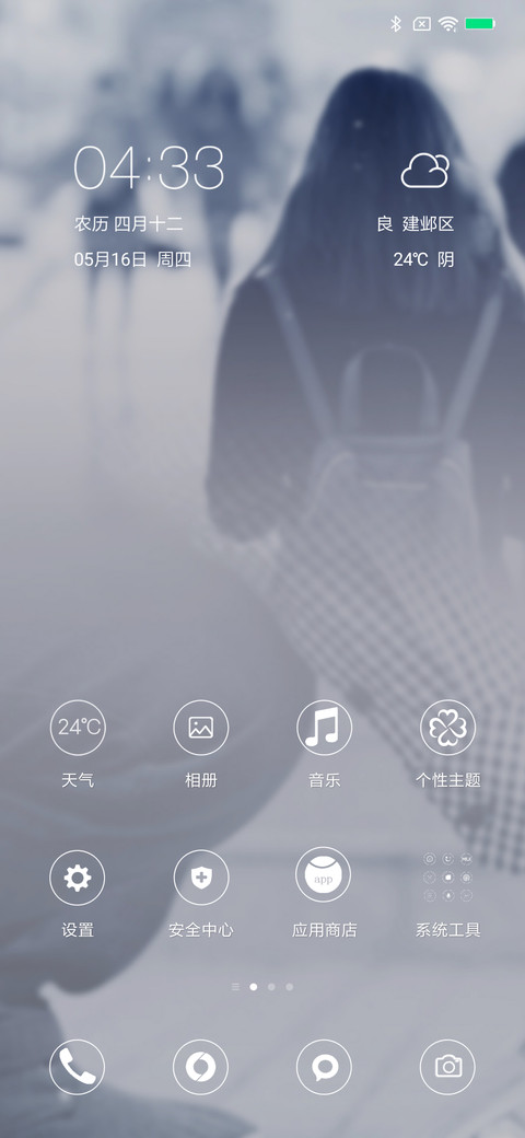 毕业季 致青春 screenshot