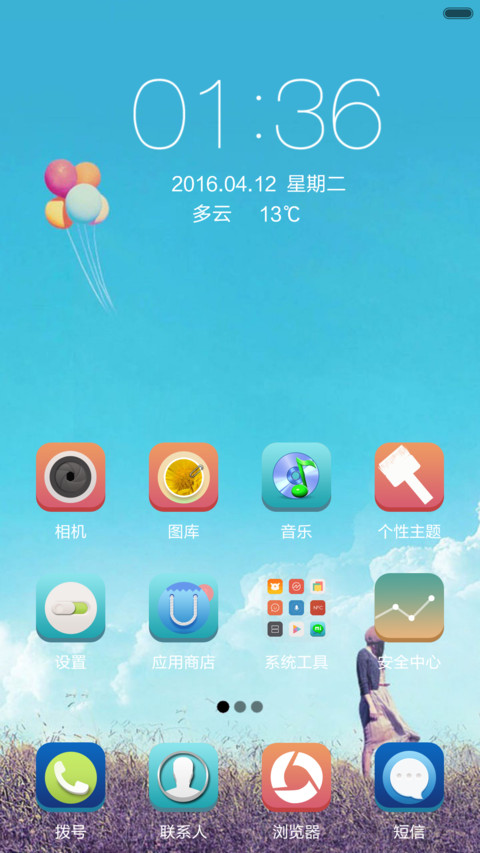 文艺小清新 screenshot