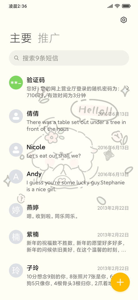 涂鸦小羊 screenshot