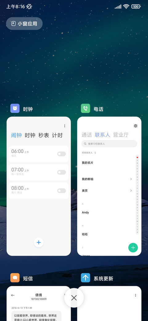 简约激光夜色 护眼 screenshot
