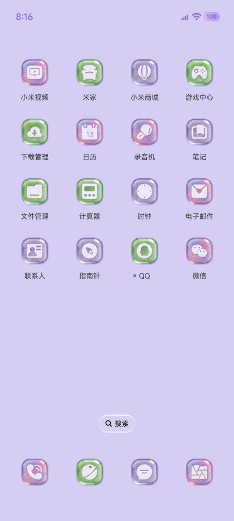 原生 紫魅玻璃毛绒 screenshot