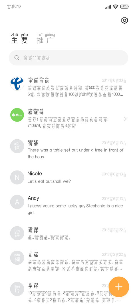 大千世界 screenshot