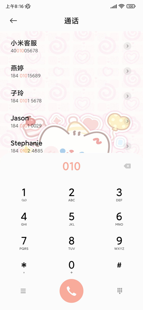 卷卷猫 治愈手记 screenshot