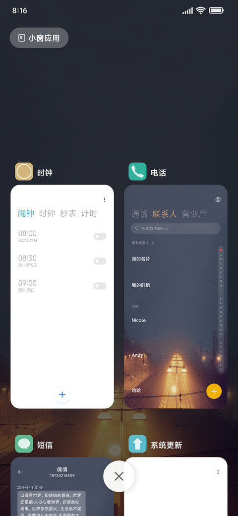 一蓑烟雨 screenshot