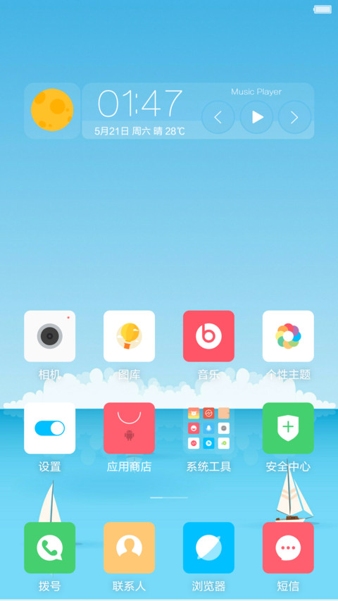 安雅，多特效锁屏+小清新图标+代码时钟+淡绿全局 screenshot