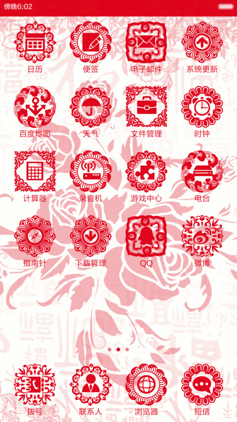 猴年富贵 screenshot
