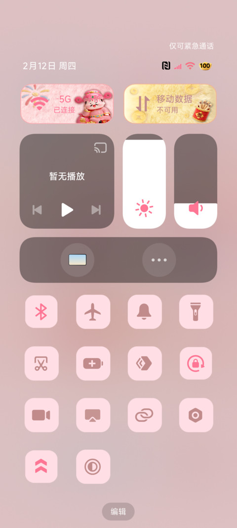 五福毛绒 公主发财 screenshot