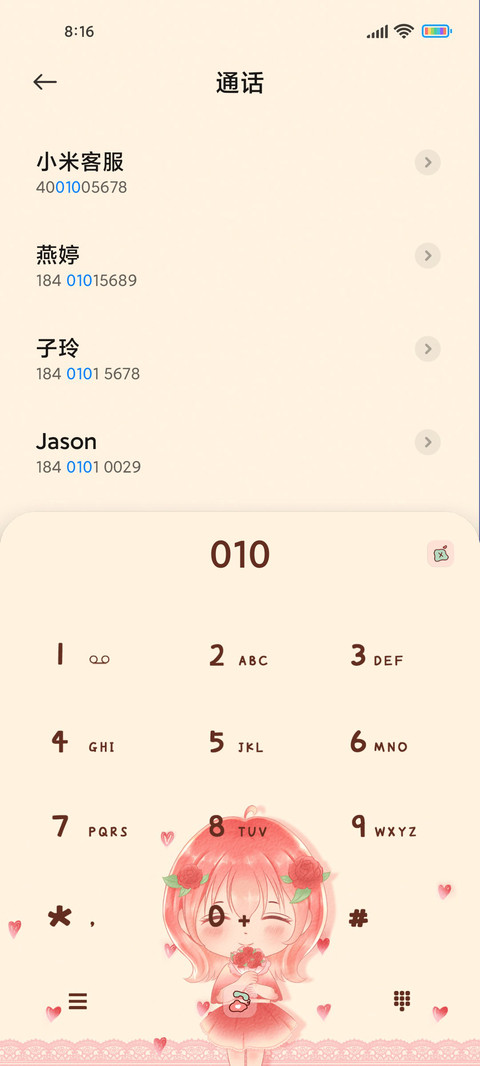 捧花女孩 screenshot