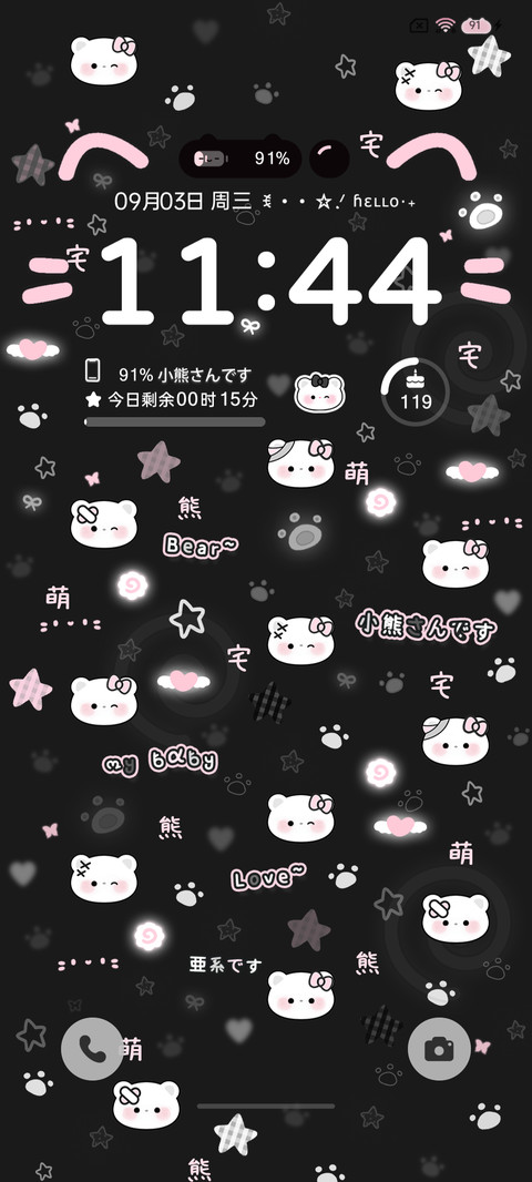 亚系星耀小熊 screenshot