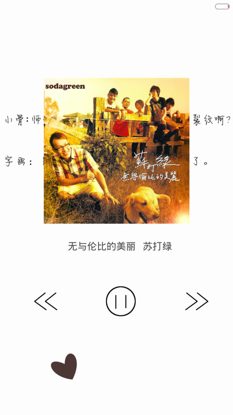 花千骨之纯白风（自定义文字+音乐锁屏+全图标） screenshot