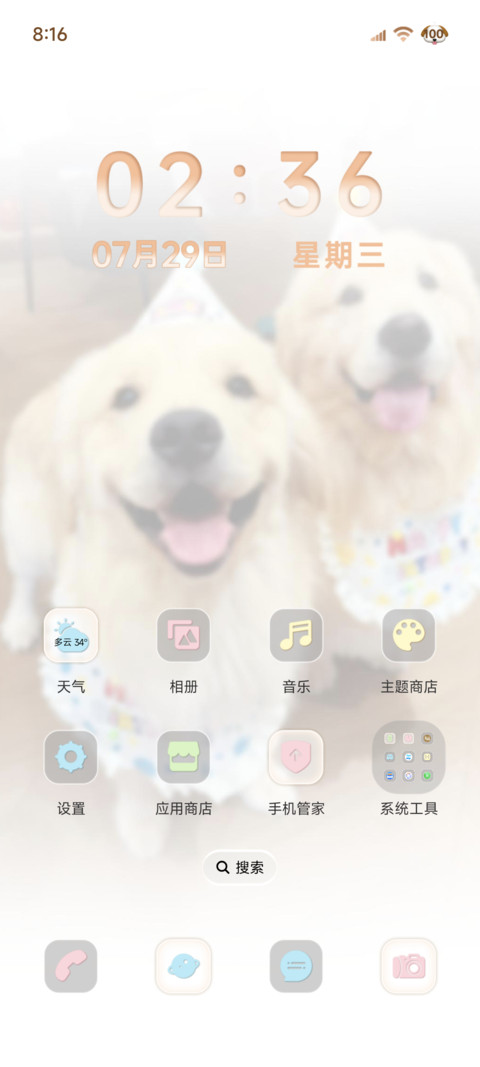 3D重感 调皮小金毛 screenshot