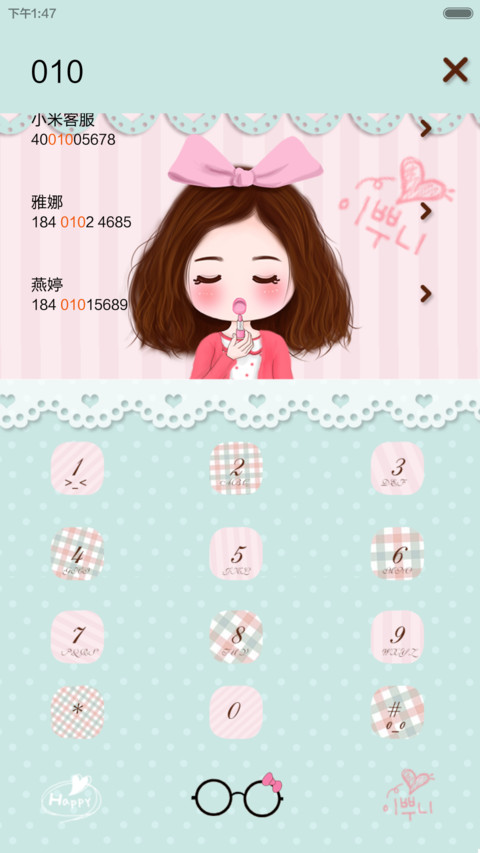韩范小薇暖暖的（三锁屏+iOS解锁+音乐界面+自由桌面） screenshot
