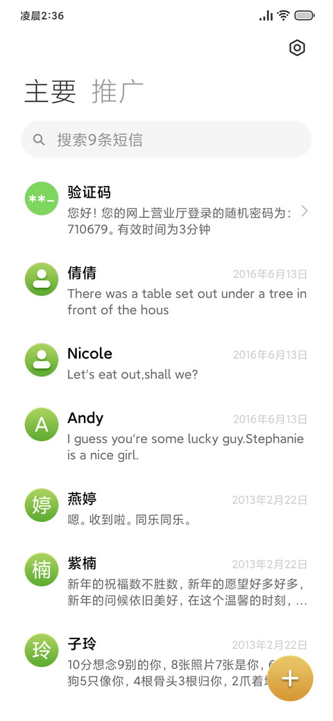 孤影 时间感知 screenshot